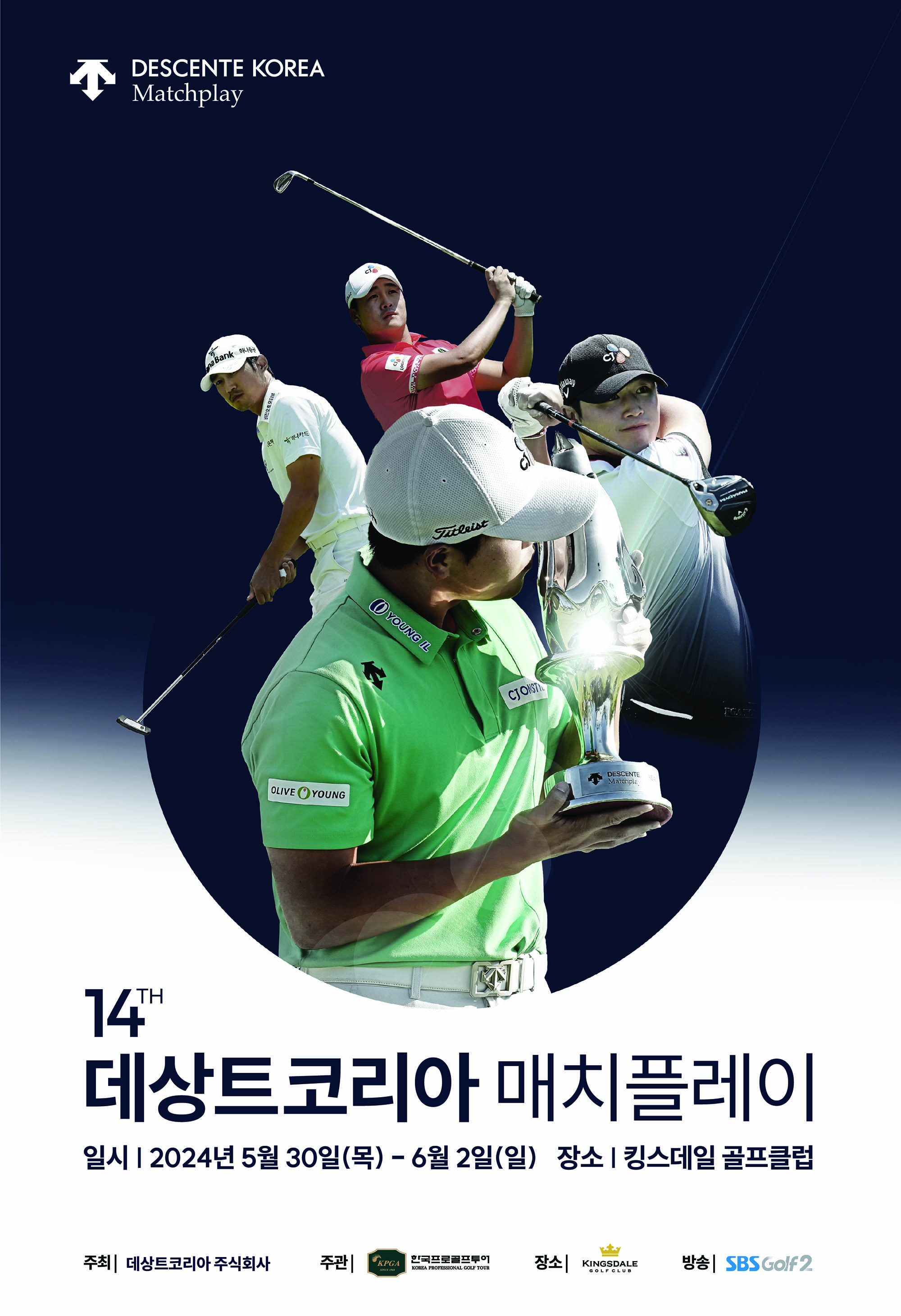 데상트코리아, 제 14회 매치플레이 개최...체험 행사 풍성 27-Image